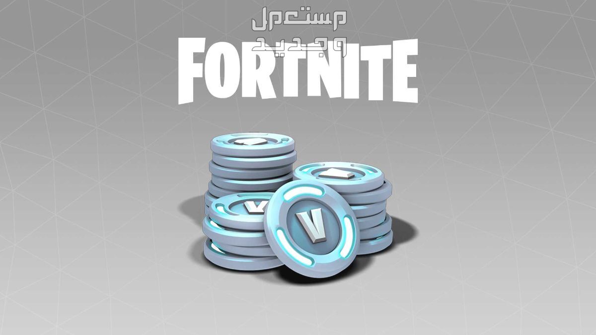حسابات فورت نايت عشوائيه بلس سوني 4/5 فيبوكس فورت نايت من ألف الى 52الف