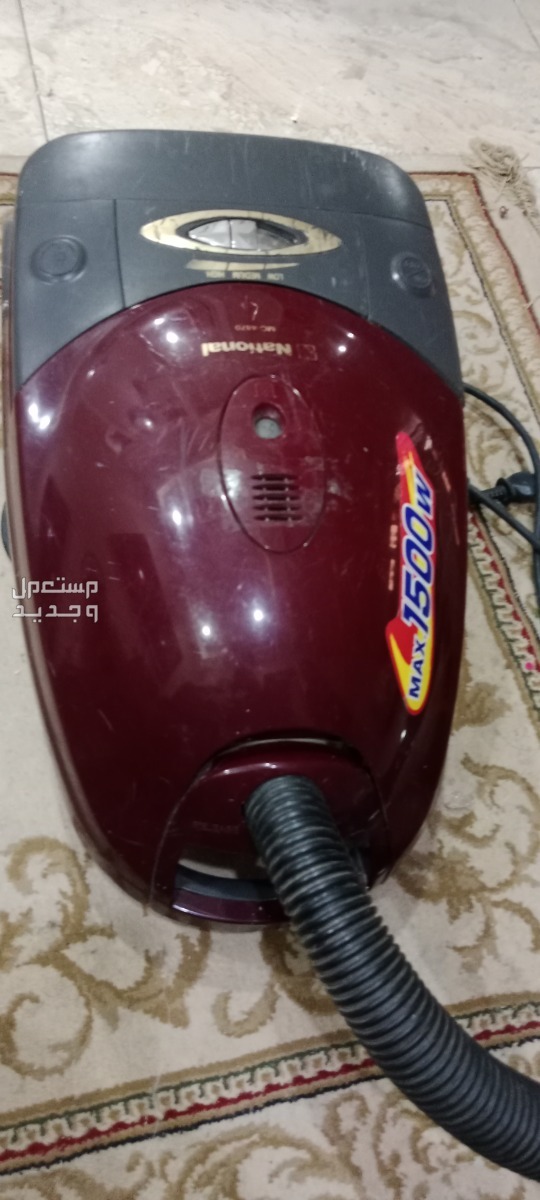 بيع مكنسة ناشونال