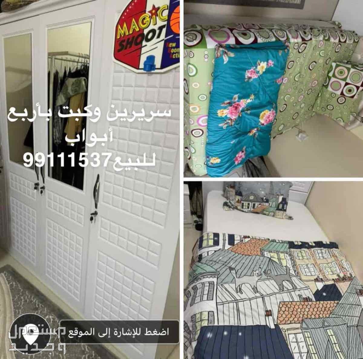 سريرين وكبت