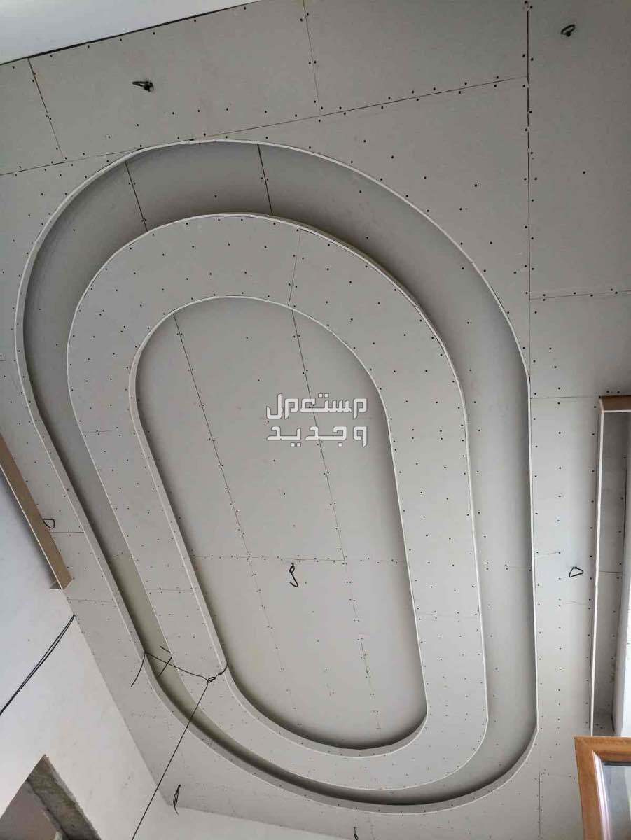 معلم جبسم بور جبس بديل خشب فوم
