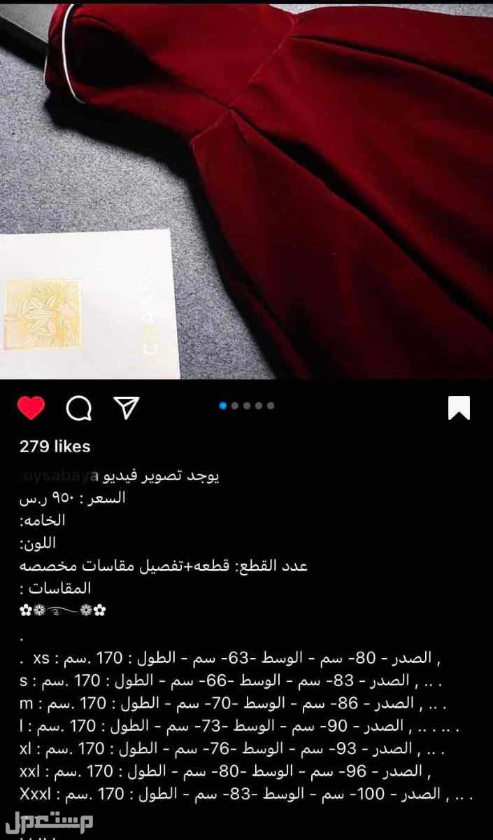 فستان فخم في الرياض بسعر 600 ريال سعودي