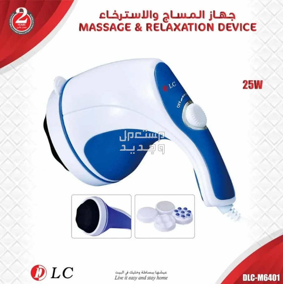 جهاز المساج والاسترخاء المبتكر للراحة العميقة وتخفيف التوتر. مثالي لتنشيط الدورة الدموية ولتكسير الدهون بفعالية.