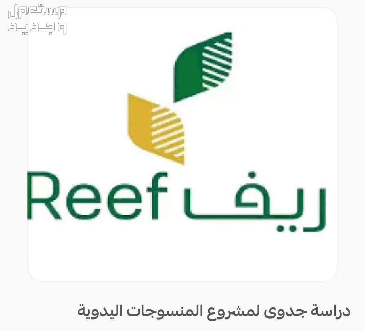 دعم ريف