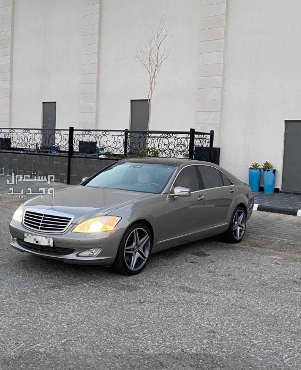 مرسيدس بنز S-Class 2008 في الخبر بسعر 60 ألف ريال سعودي