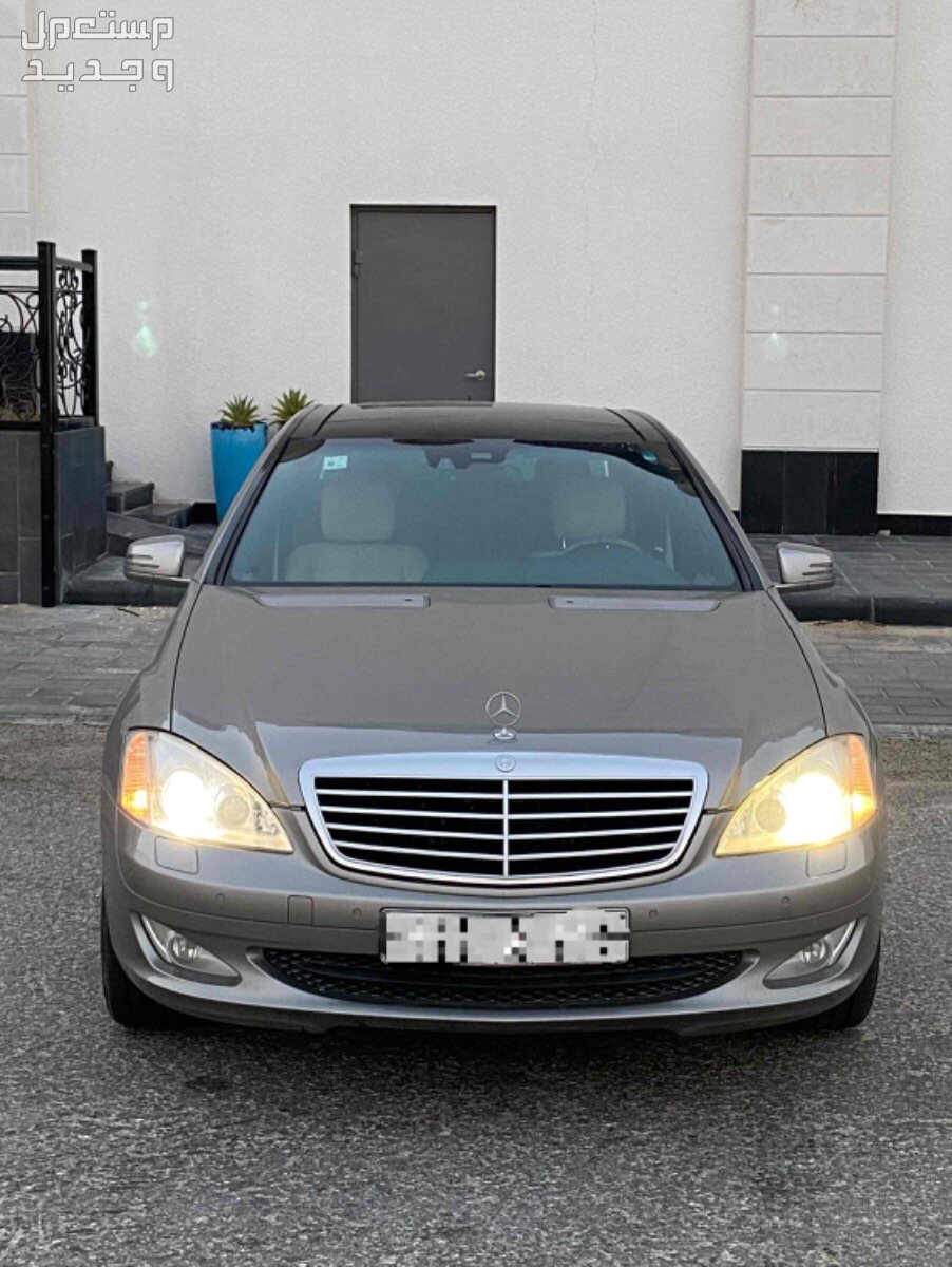 مرسيدس بنز S-Class 2008 في الخبر بسعر 60 ألف ريال سعودي