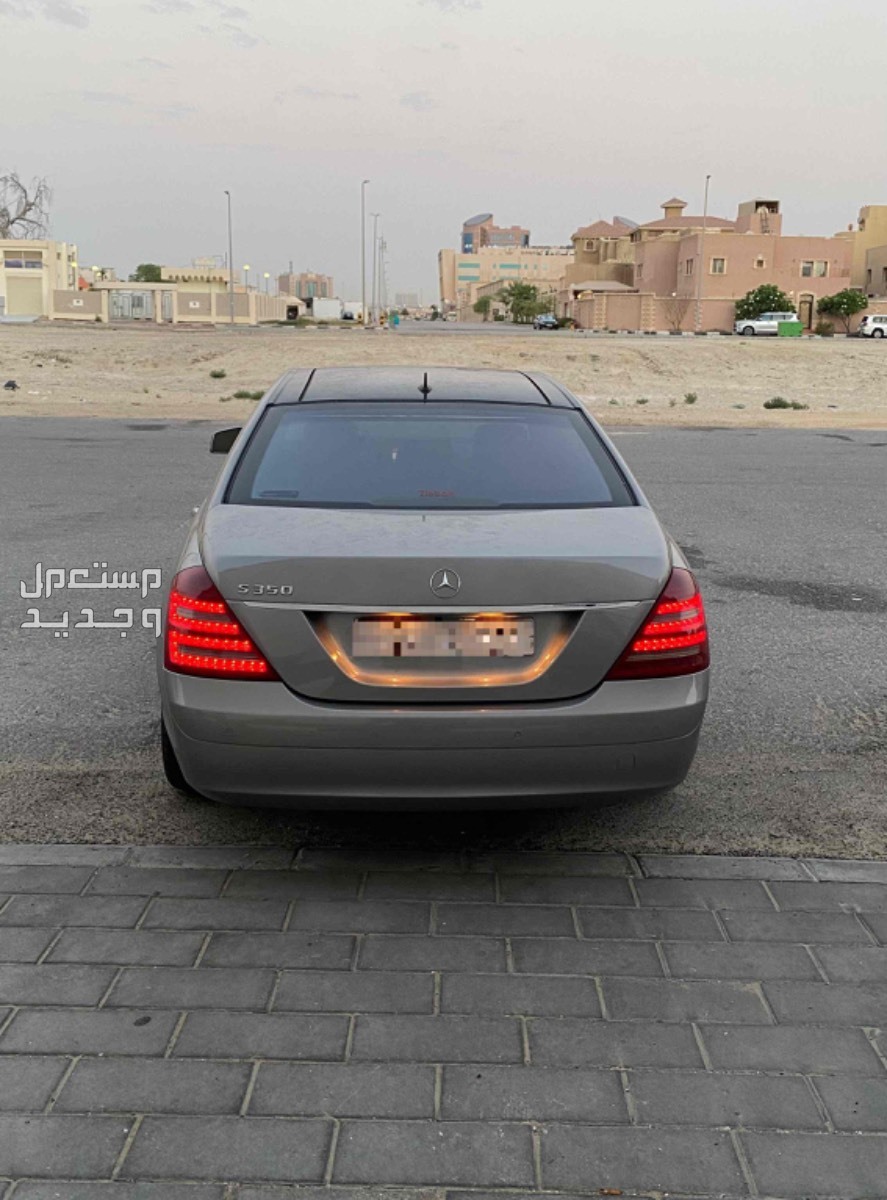 مرسيدس بنز S-Class 2008 في الخبر بسعر 60 ألف ريال سعودي