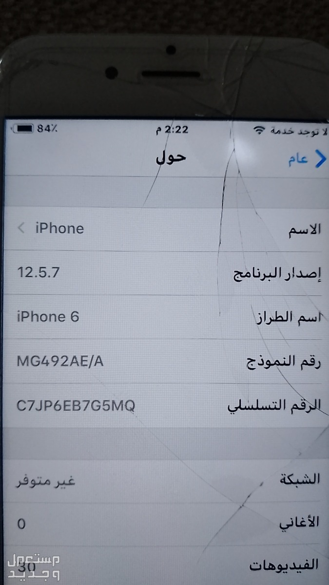 الموفجه