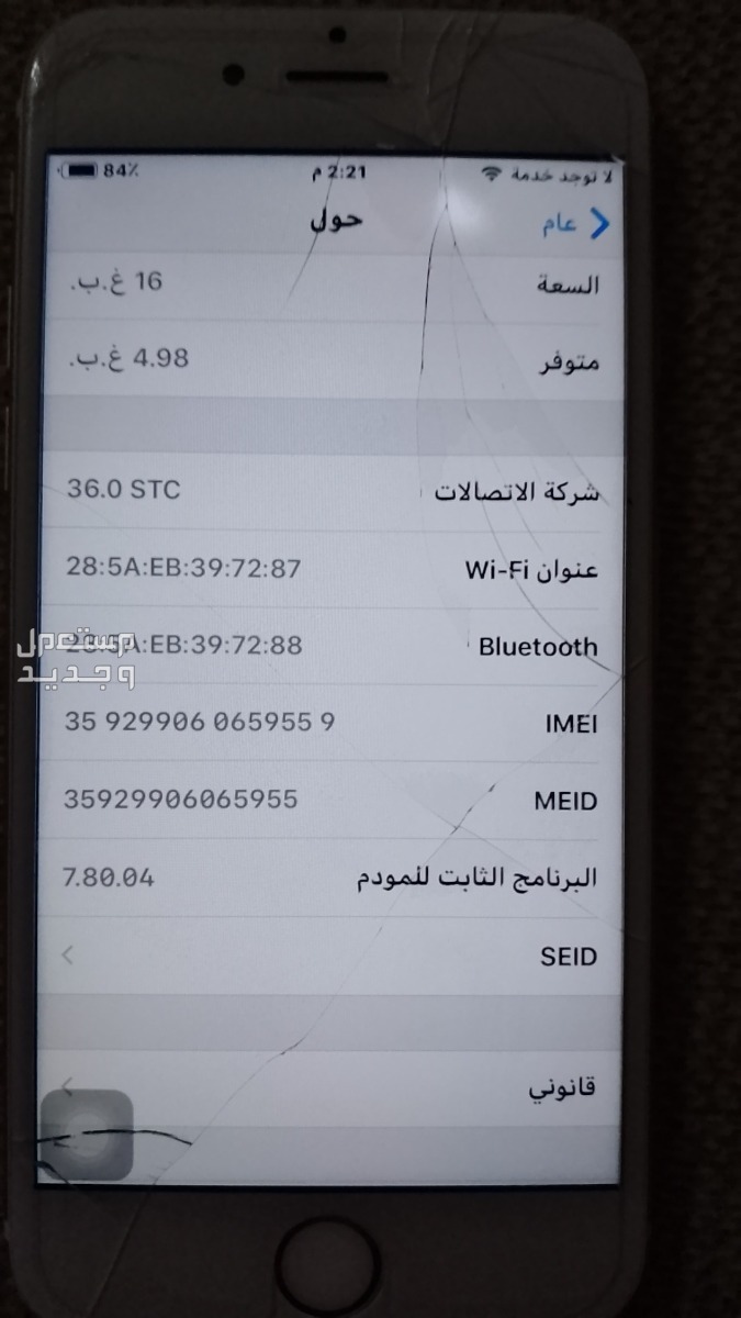الموفجه