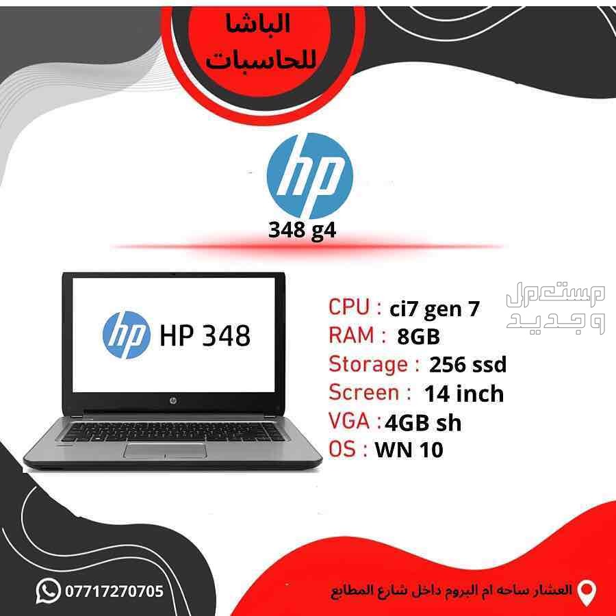 العشار ساحه ام البروم داخل شارع المطابع الباشا للحاسبات