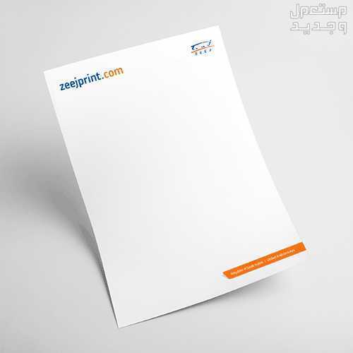 تصميم كليشة ورق خطابات  فوري