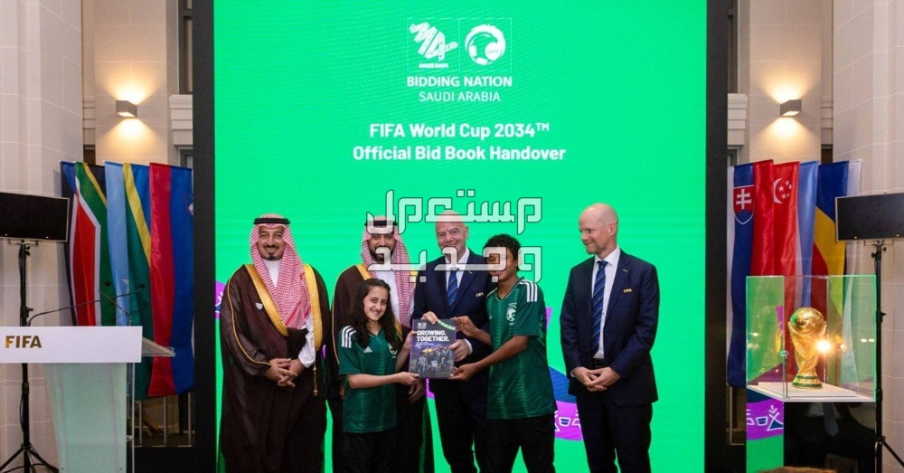 تفاصيل ملف السعودية لاستضافة كأس العالم 2034 ملف السعودية لاستضافة كأس العالم 2034