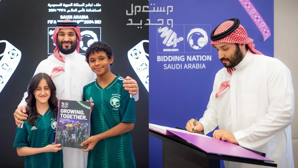 تفاصيل ملف السعودية لاستضافة كأس العالم 2034 تفاصيل ملف السعودية لاستضافة كأس العالم 2034