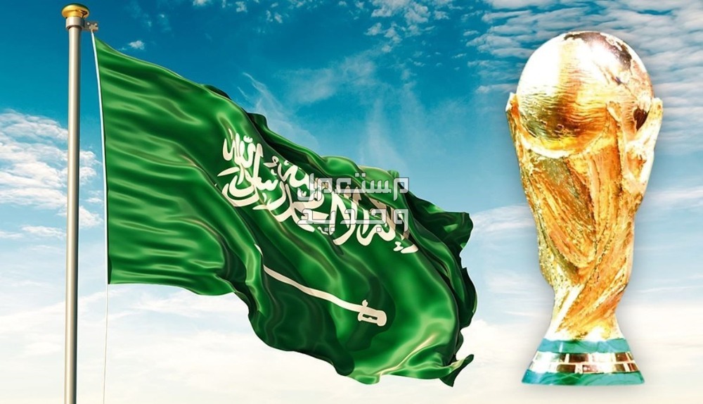 تفاصيل ملف السعودية لاستضافة كأس العالم 2034 أبرز النقاط في ملف الترشح السعودي