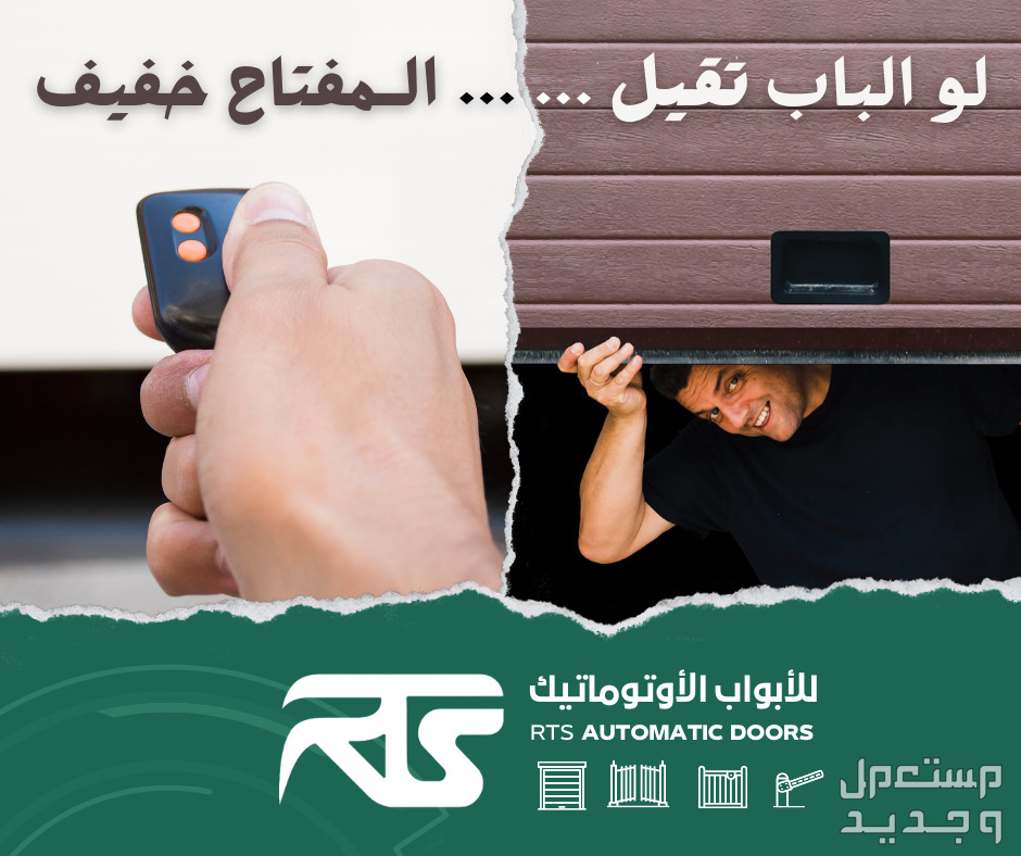 موتور نورتون الإيطالي لرفع الباب الصاج