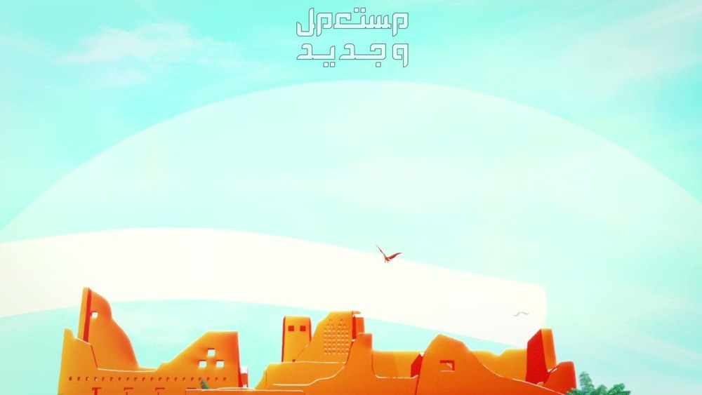 شعار وهوية اليوم الوطني 94 شعار وهوية اليوم الوطني