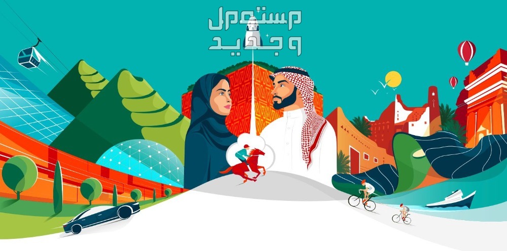 شعار وهوية اليوم الوطني 94 شعار وهوية اليوم الوطني 94