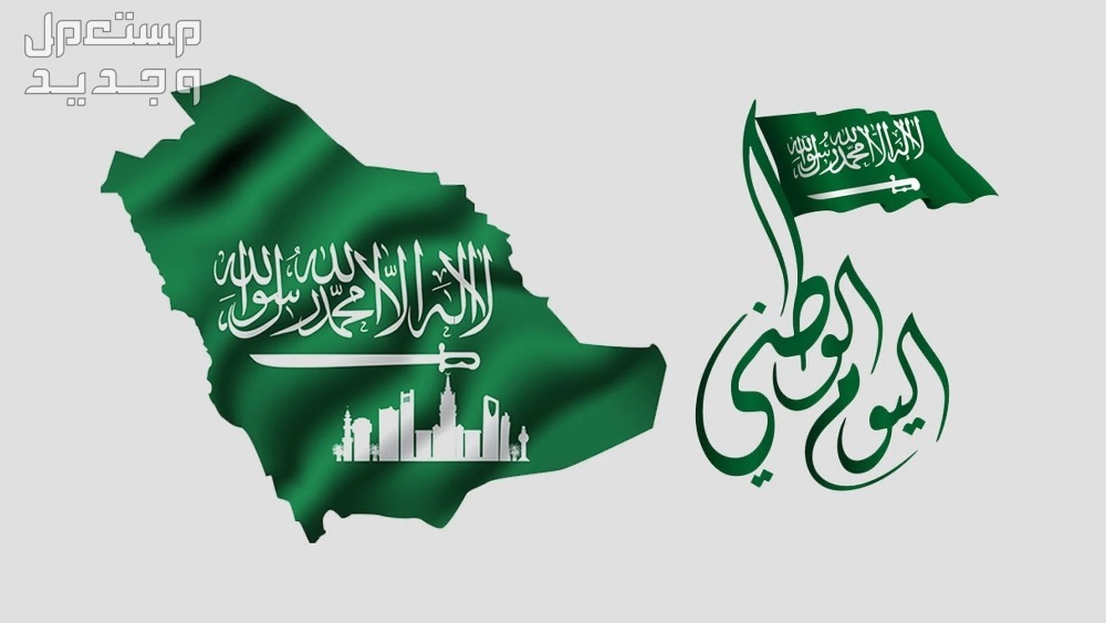 شعار وهوية اليوم الوطني 94 القيم والمبادئ التي تعززها احتفالات اليوم الوطني