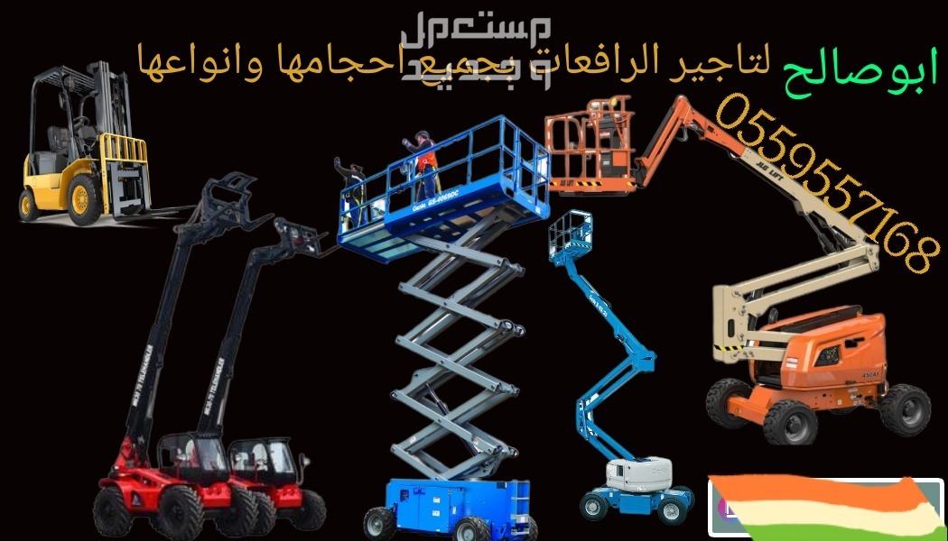 في الرياض بسعر ألف ريال سعودي