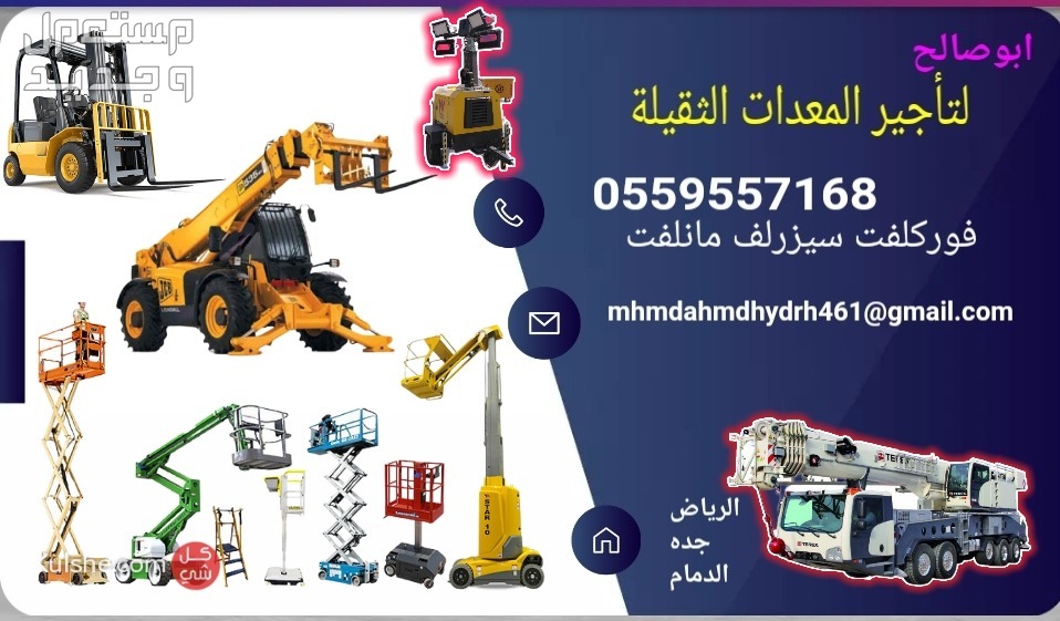 في الرياض بسعر ألف ريال سعودي