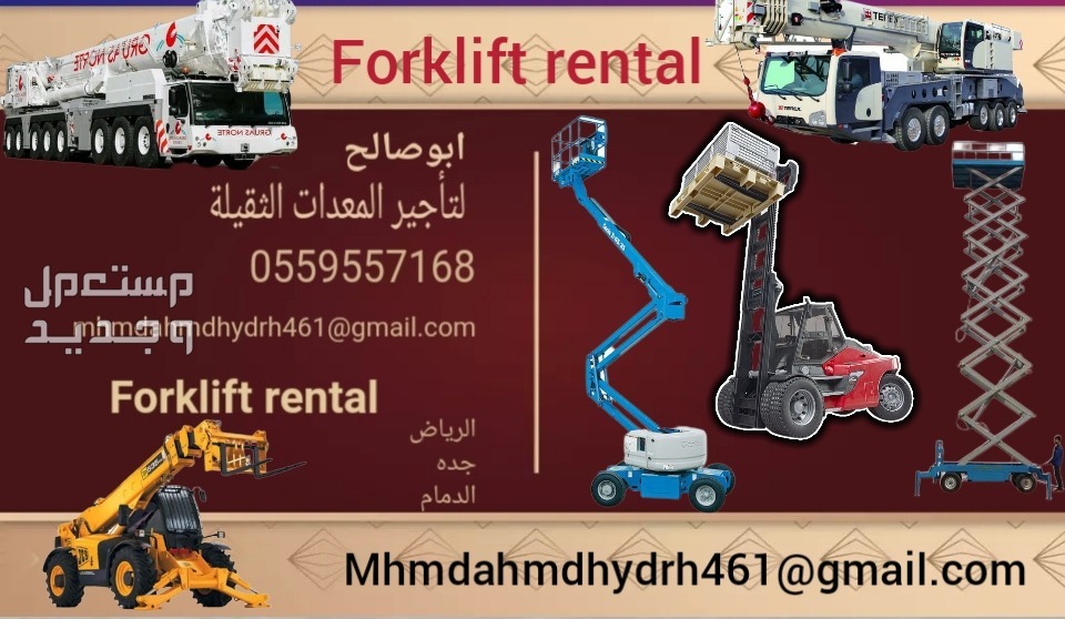 في الرياض بسعر ألف ريال سعودي
