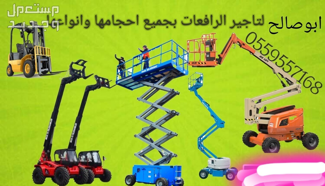 في الرياض بسعر ألف ريال سعودي
