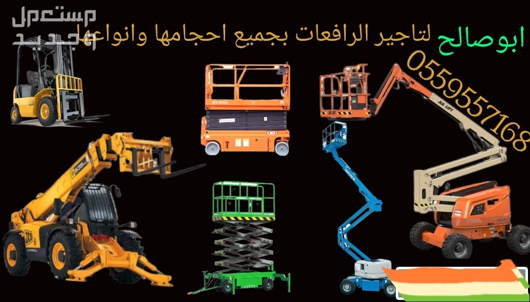 في الرياض بسعر ألف ريال سعودي