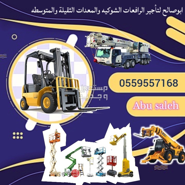 في الرياض بسعر ألف ريال سعودي