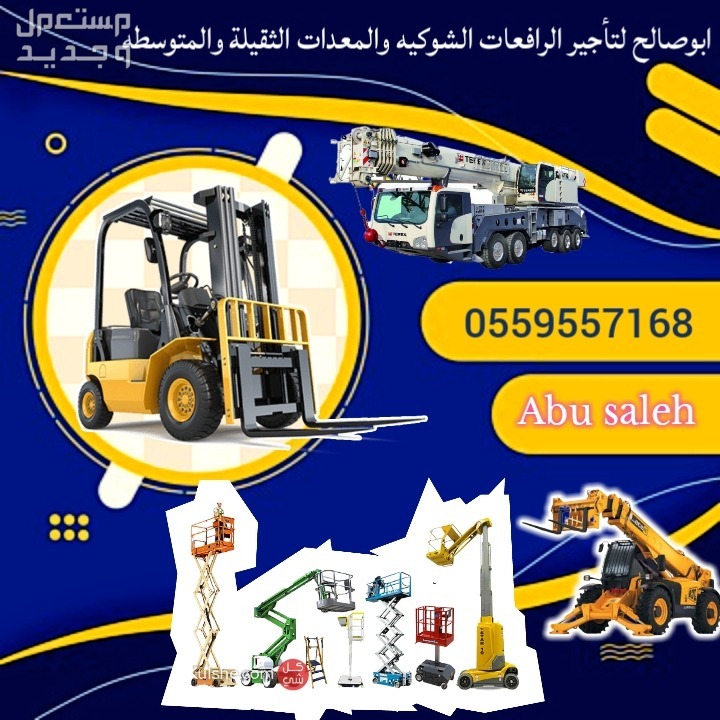 في الرياض بسعر ألف ريال سعودي