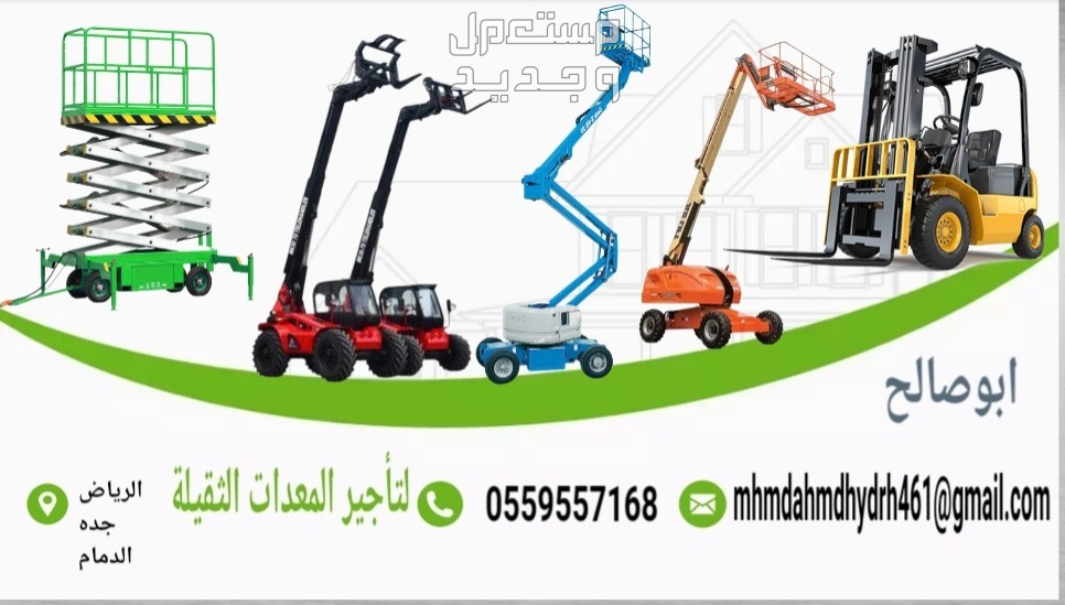 في الرياض بسعر ألف ريال سعودي