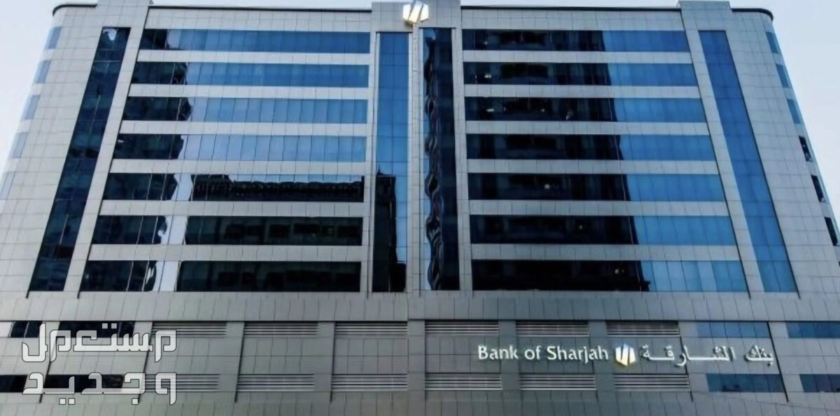 ما هو رقم سويفت كود بنك الشارقة رقم سويفت كود بنك الشارقة