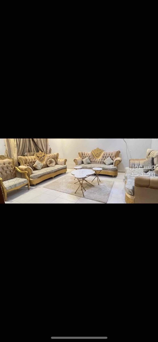 الرياض الرمال كنب + فرشة + طاولات + ستارة