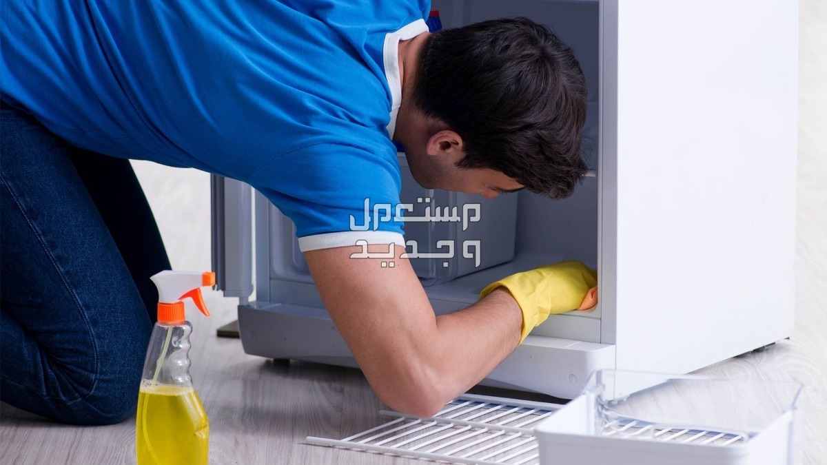 خطوات تنظيف ثلاجة lg بشكل صحيح.. 3 وصفات سحرية لتلميع ثلاجتك كيف تنظف الثلاجة؟