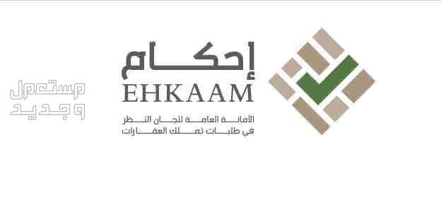 مكتب استشارات هندسية واعمال مساحية ومقاولات