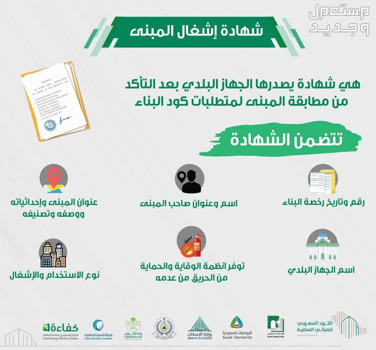 مكتب استشارات هندسية واعمال مساحية ومقاولات