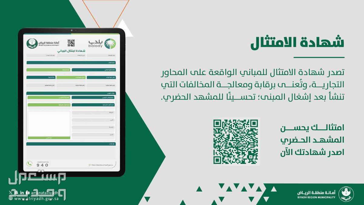 مكتب استشارات هندسية واعمال مساحية ومقاولات