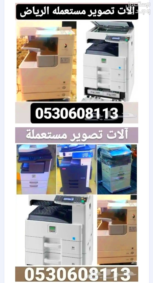 صيانة طابعات و الات تصوير و احهزة مكتبية  ماركة شارب كانون HP و غيرها في الرياض بسعر 1 ريال سعودي قابل للتفاوض