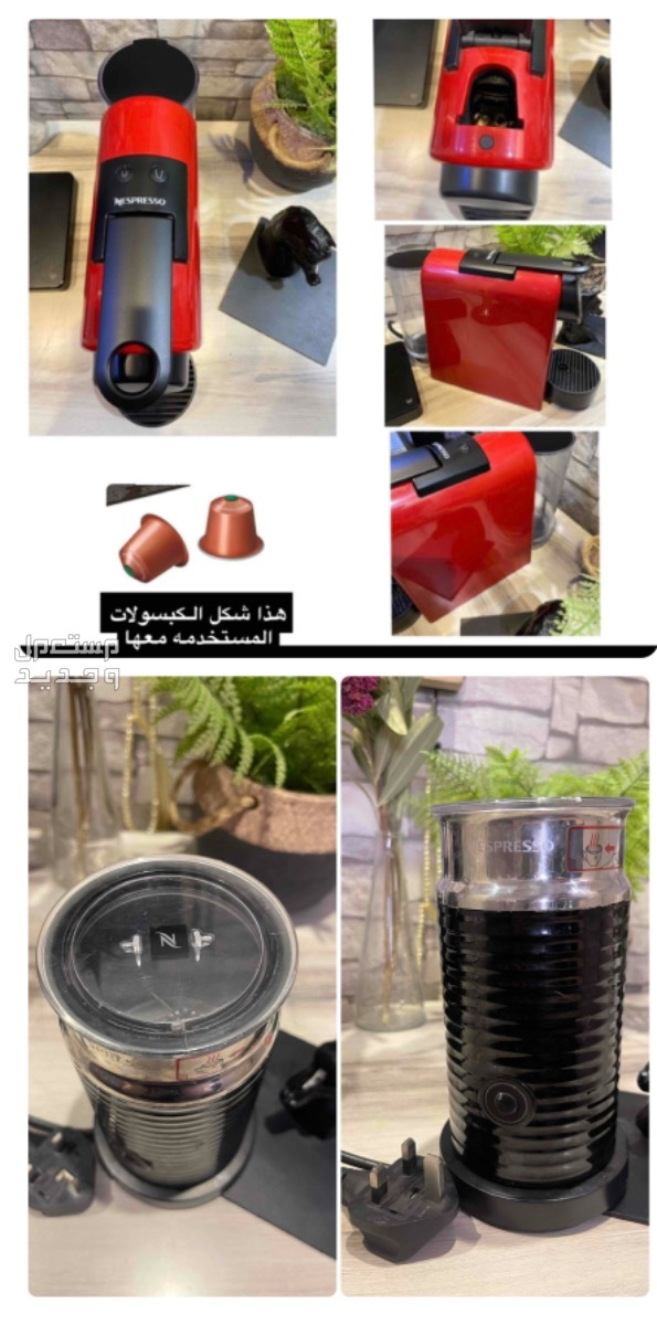 الة قهوة نسبريسو في الخرمة بسعر 300 ريال سعودي