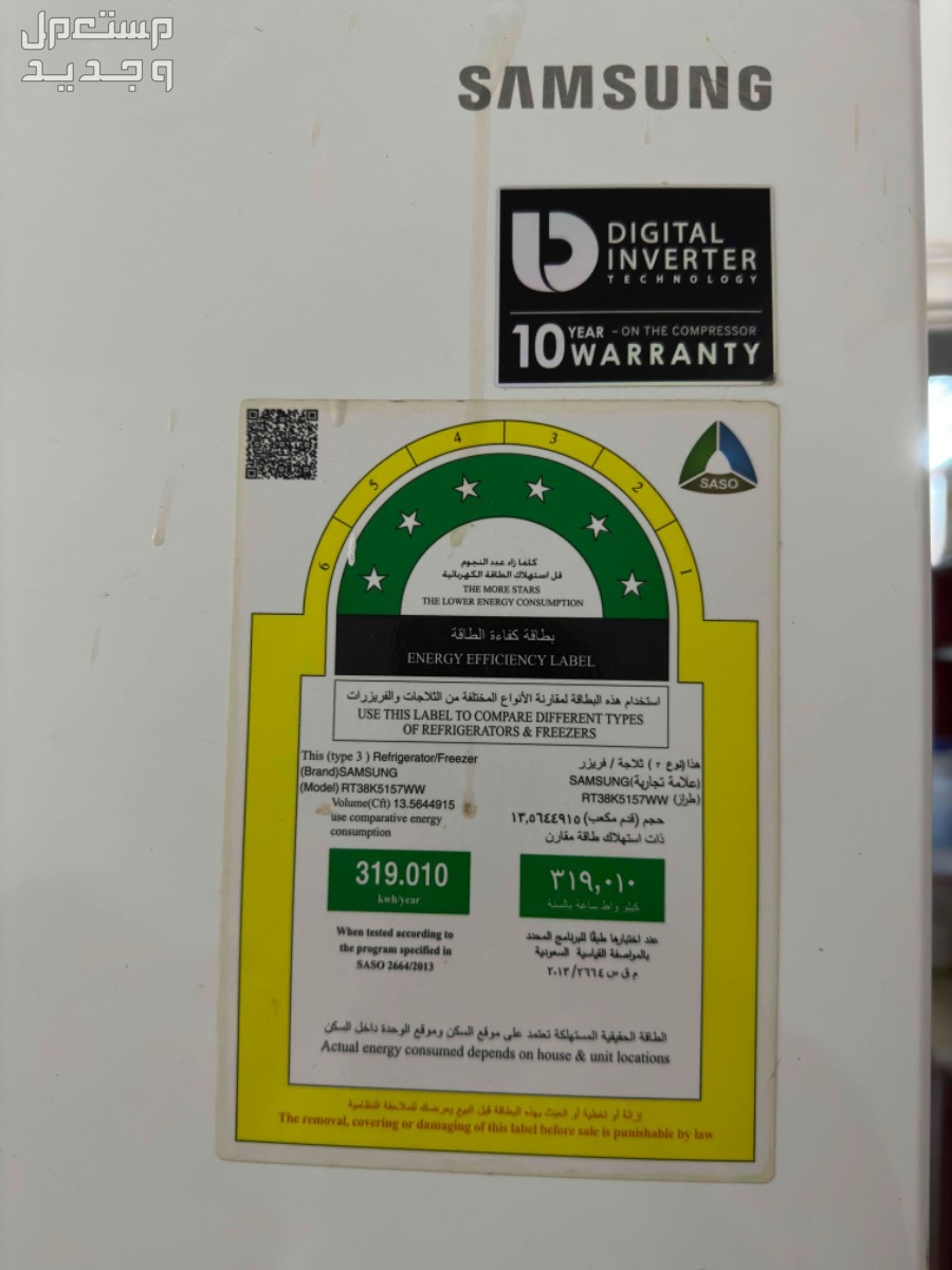 جدة البوادي ثلاجة سامسونج نضيفة جدًا وشبه جديده
