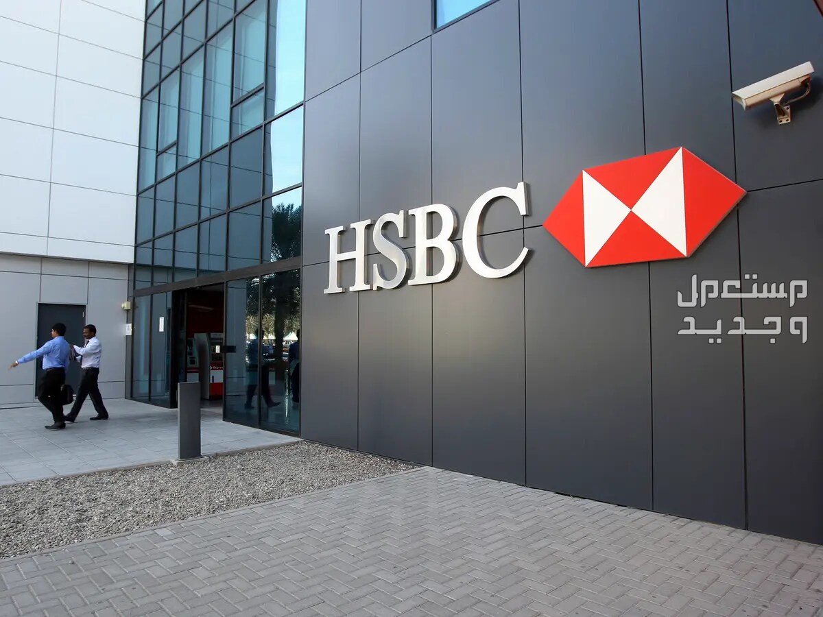 رقم سويفت كود بنك HSBC الشرق الأوسط 2024 سويفت كود بنك HSBC مصر