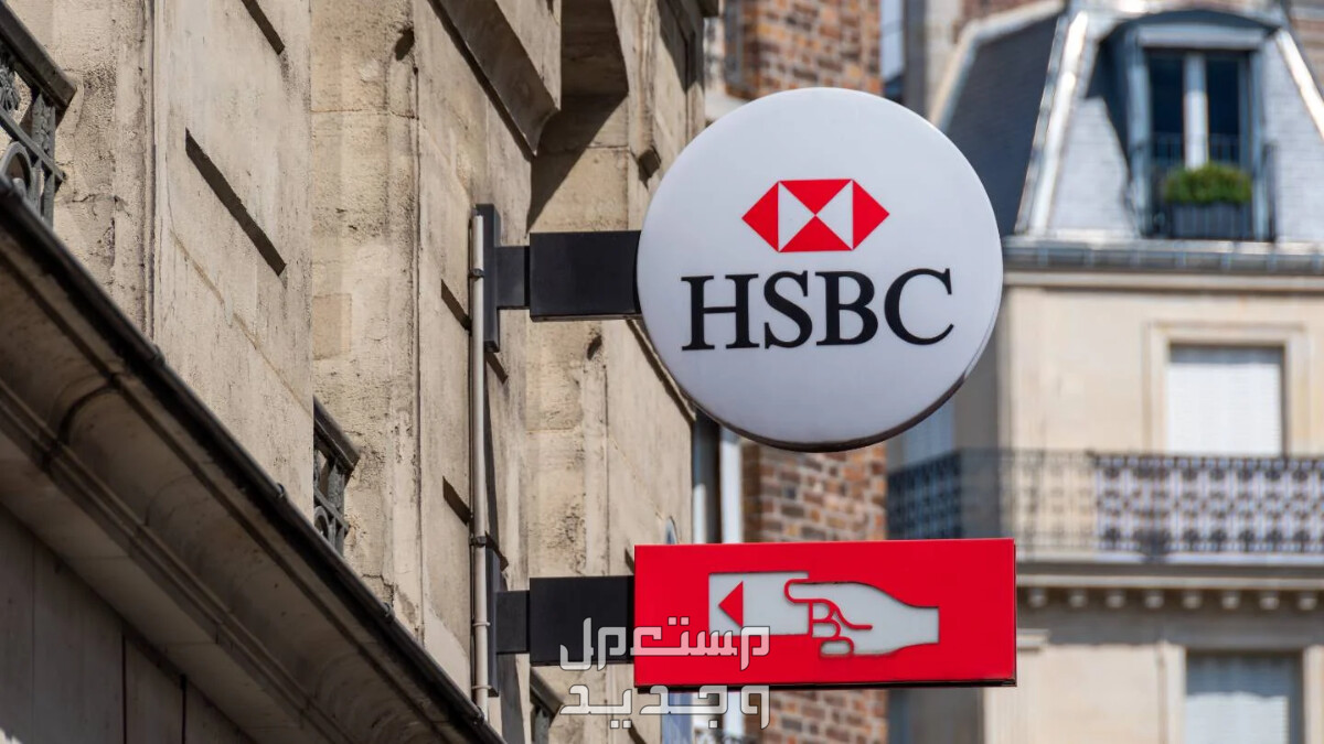 رقم سويفت كود بنك HSBC الشرق الأوسط 2024 الفرق بين رمز سويفت كود والآيبان