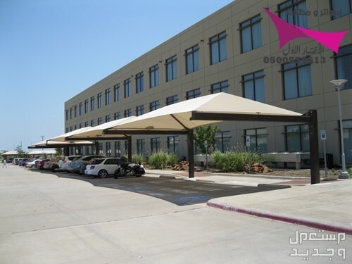 محلات مظلات وسواتر الإختيار الأول للمقاولات اعمال المظلات السيارات والمشاريع الحكومية نيوم - جدة - تبوك - الدمام - الاحساء -عسير - جيزان - ابها - المدينة المنورة في الرياض مظلات وسواتر الإختيار الأول 0500559613 تركيب مظلات للسيارات