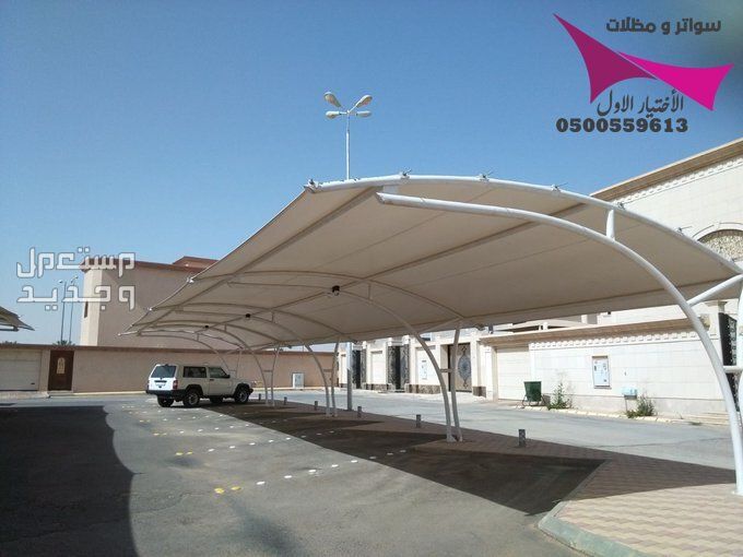 محلات مظلات وسواتر الإختيار الأول للمقاولات اعمال المظلات السيارات والمشاريع الحكومية نيوم - جدة - تبوك - الدمام - الاحساء -عسير - جيزان - ابها - المدينة المنورة   في الرياض