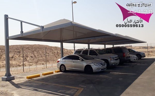 محلات مظلات وسواتر الإختيار الأول للمقاولات اعمال المظلات السيارات والمشاريع الحكومية نيوم - جدة - تبوك - الدمام - الاحساء -عسير - جيزان - ابها - المدينة المنورة   في الرياض