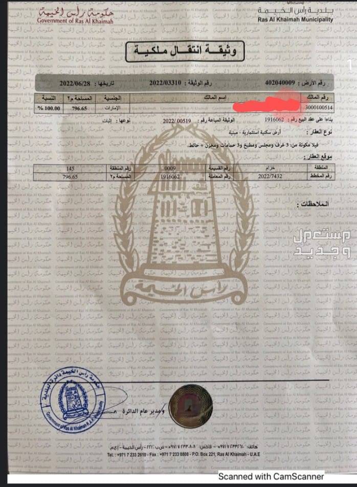 فلة للبيع في رأس الخيمة بسعر 1200000 درهم إماراتي