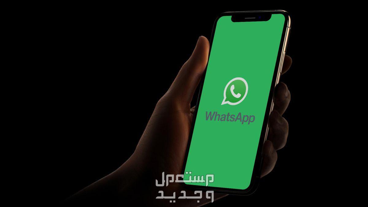طريقة مشاركة الملفات عبر واتساب بدون إنترنت في 5 خطوات مشاركة الموقع عبر واتساب بدون الحاجة للنت