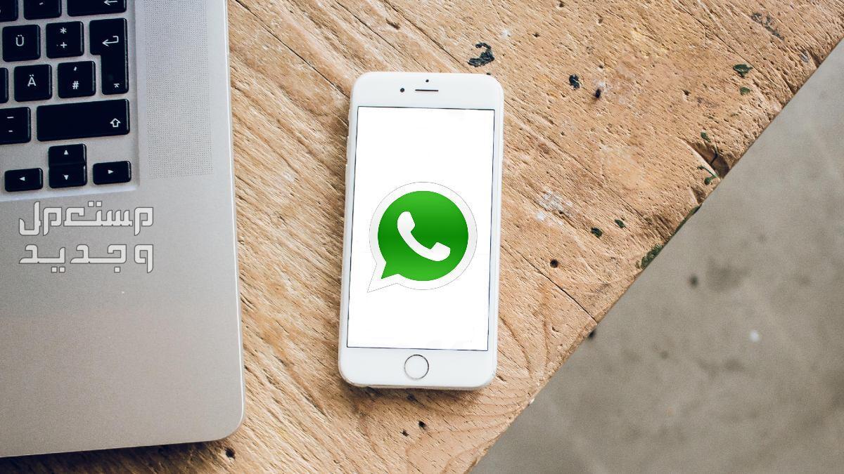 طريقة مشاركة الملفات عبر واتساب بدون إنترنت في 5 خطوات كيف أرسل الملفات والصور عبر الواتس بدون إنترنت؟