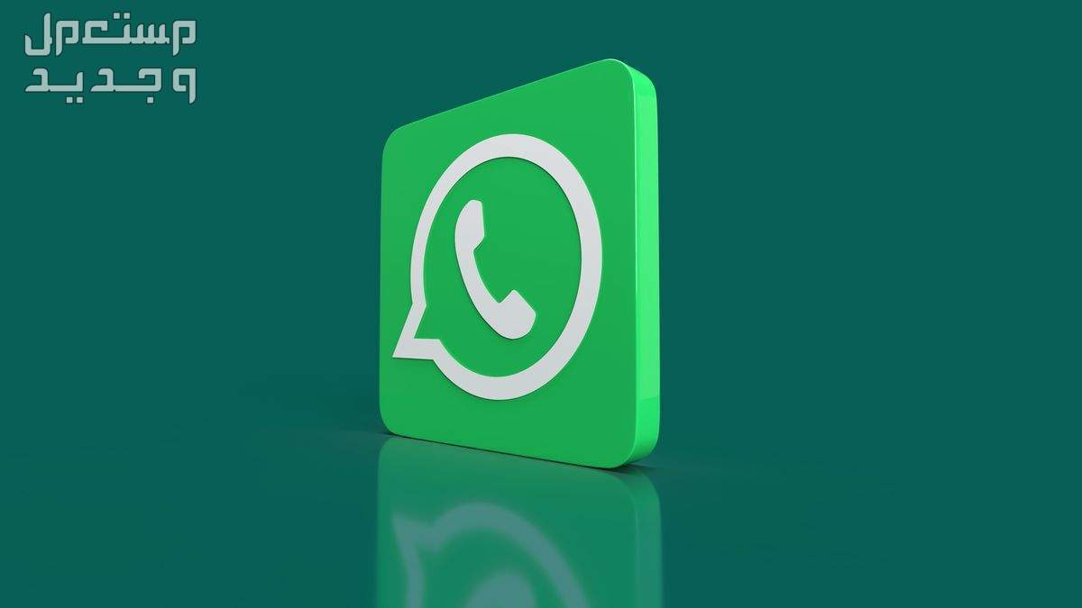 طريقة مشاركة الملفات عبر واتساب بدون إنترنت في 5 خطوات كيف أشارك الملفات عبر واتساب بدون إنترنت؟