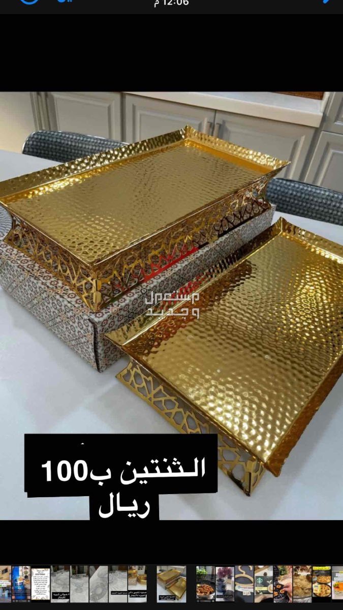جده