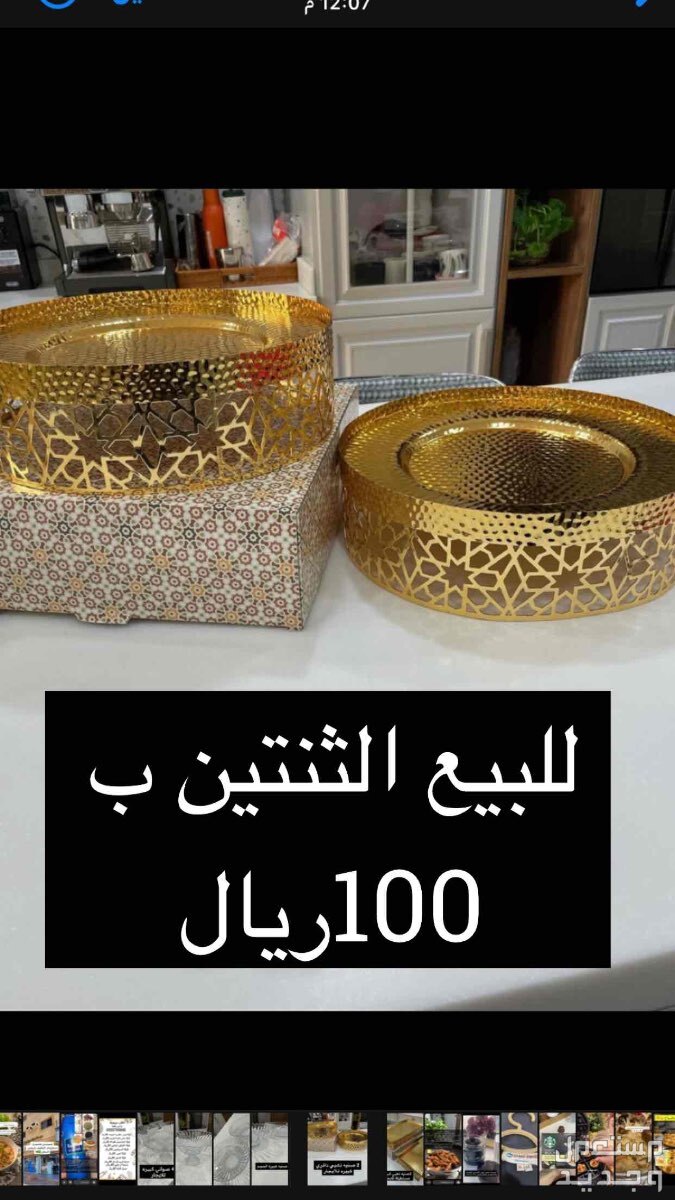جده