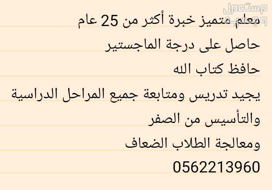 لمن يريد أن يطور ويعلم أبنائه أو يعاني من صعوبة تعلم أبنائه